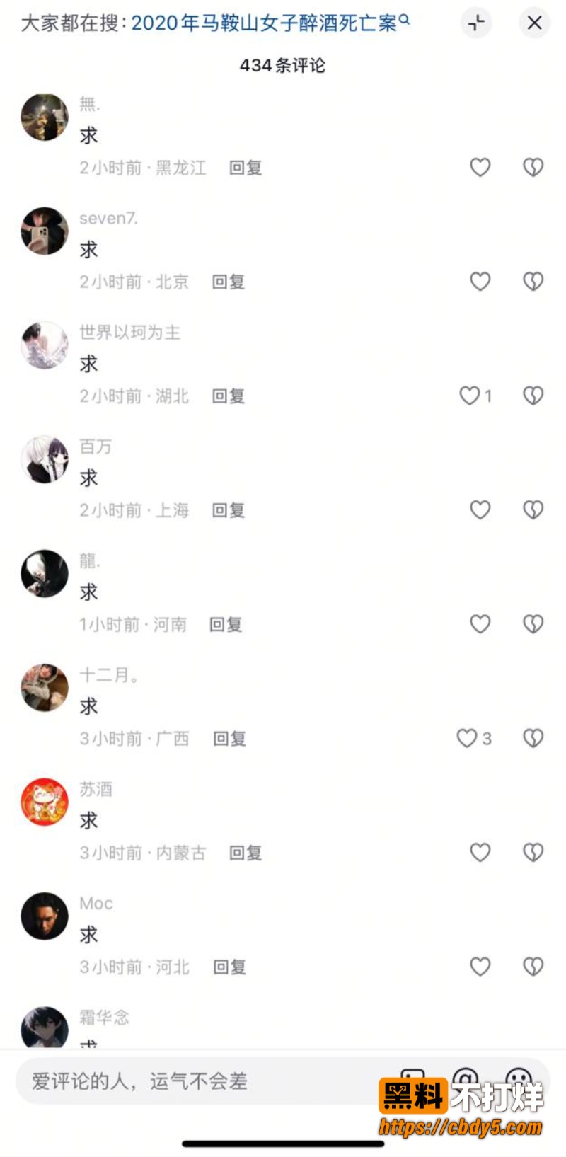 安徽酒店走廊女子1