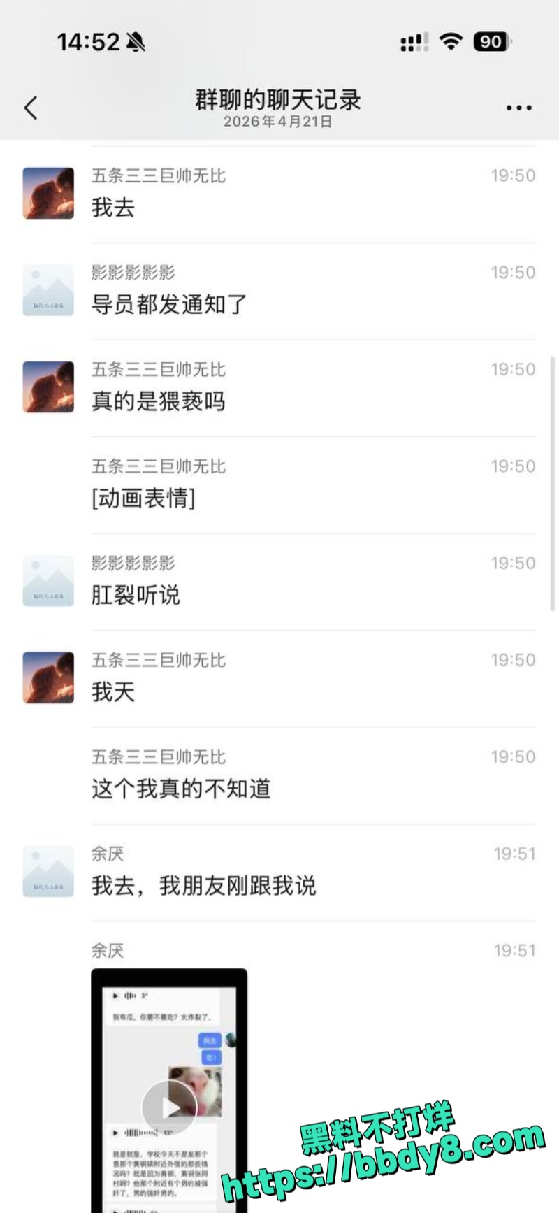 安徽师范学院滨湖校区变态裸男事件11