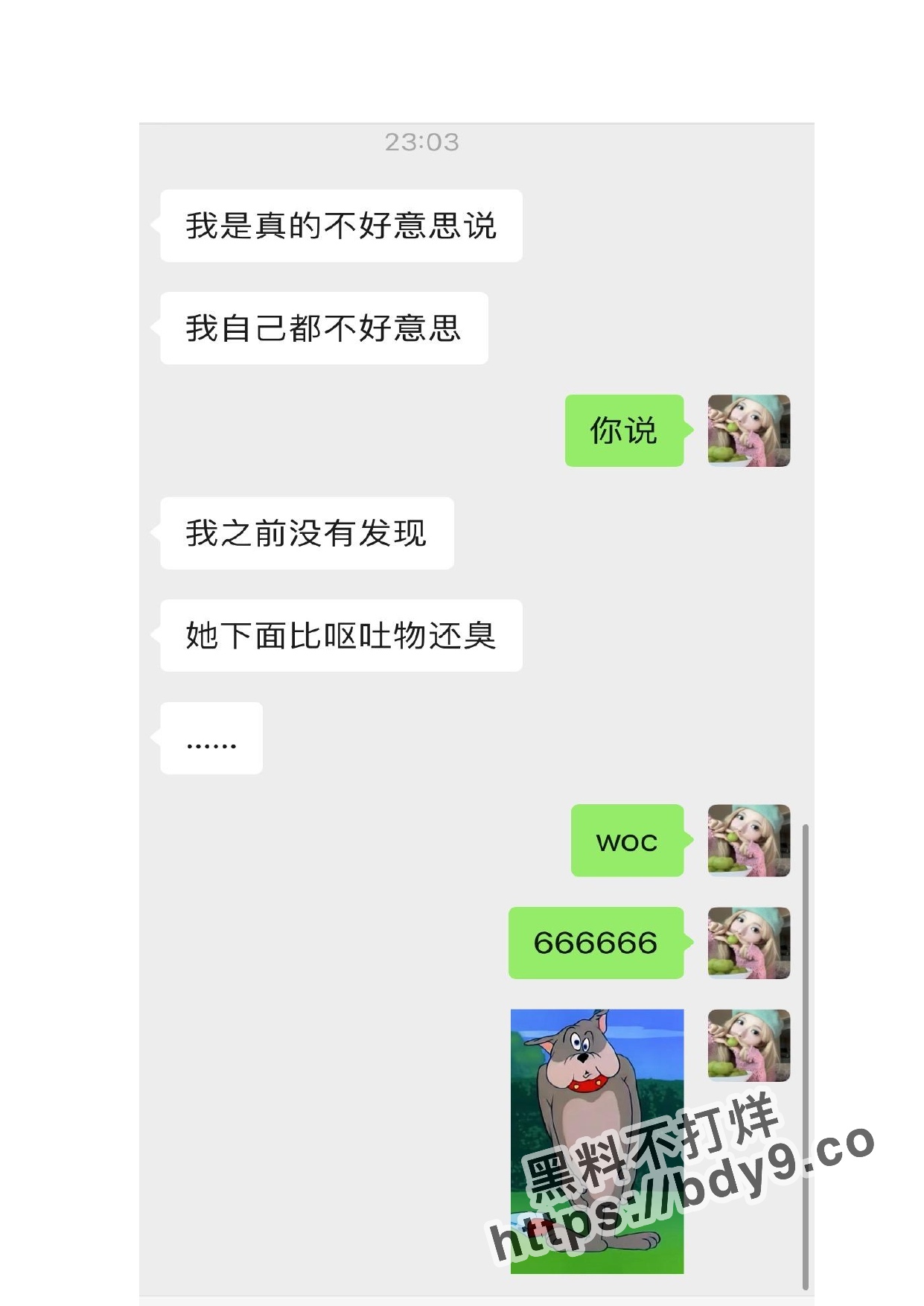 日本留学大瓜_page-0016.jpg