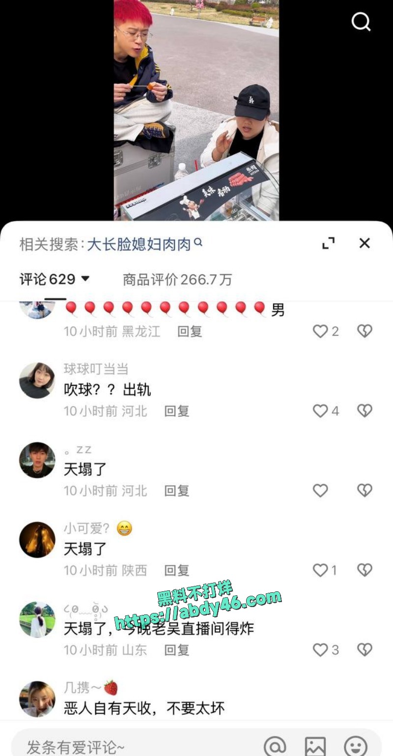 女网红多多举报大长脸 13