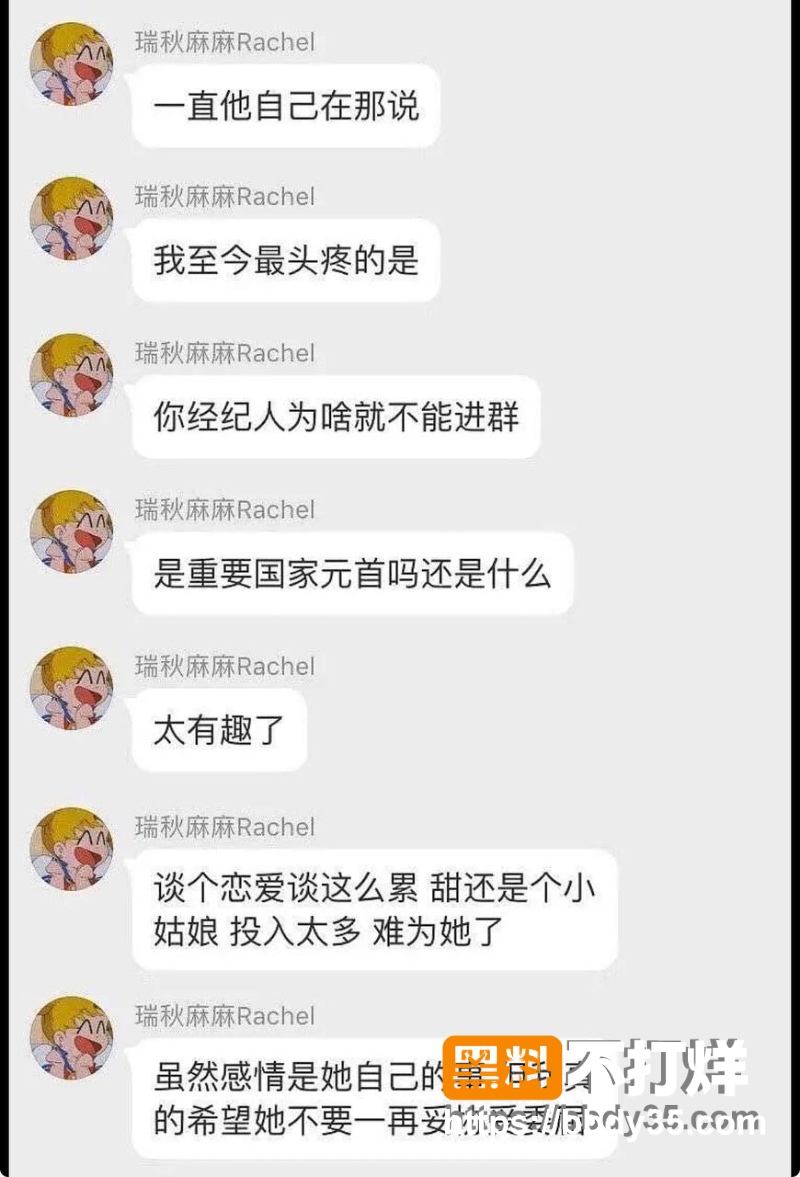 张天和陈奕辰 34