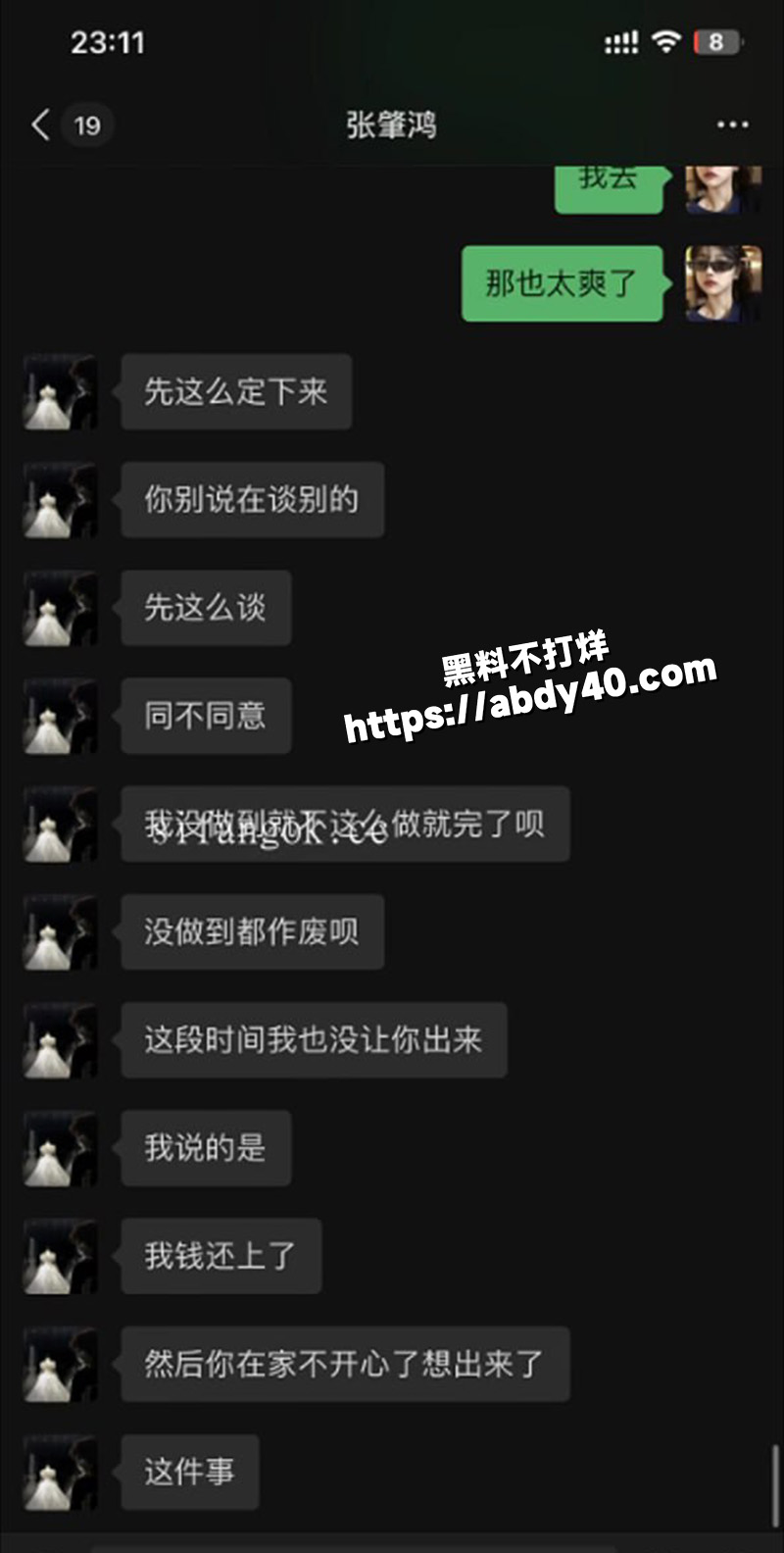 黑龙江小仙女 王冰.jpg14