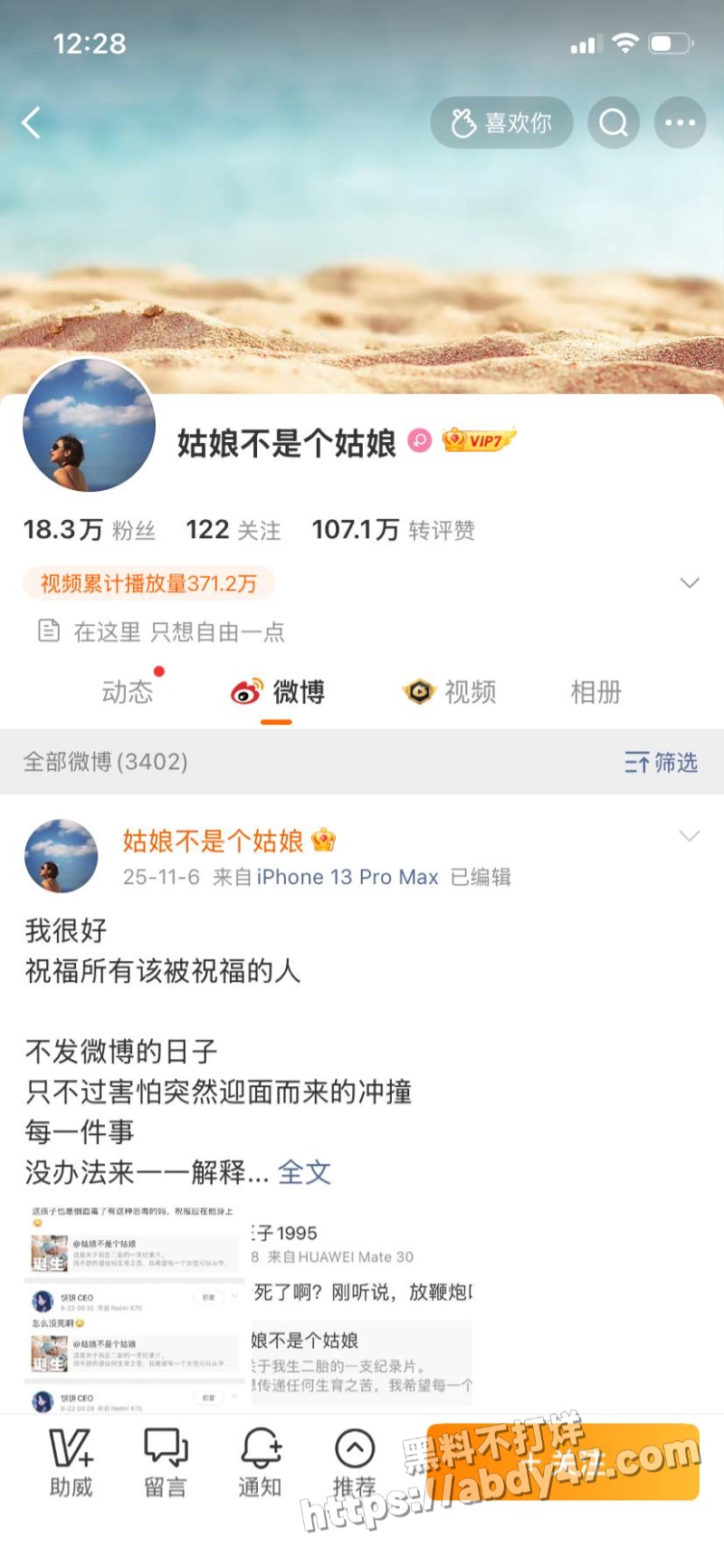 老舅演员 宋宁峰 爆出婚内出轨21