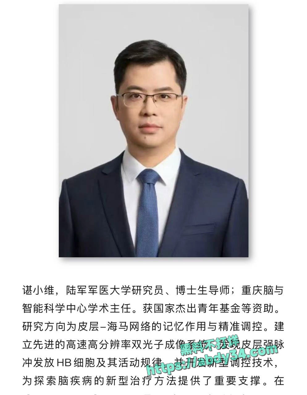 李晔湛小维个人信息1