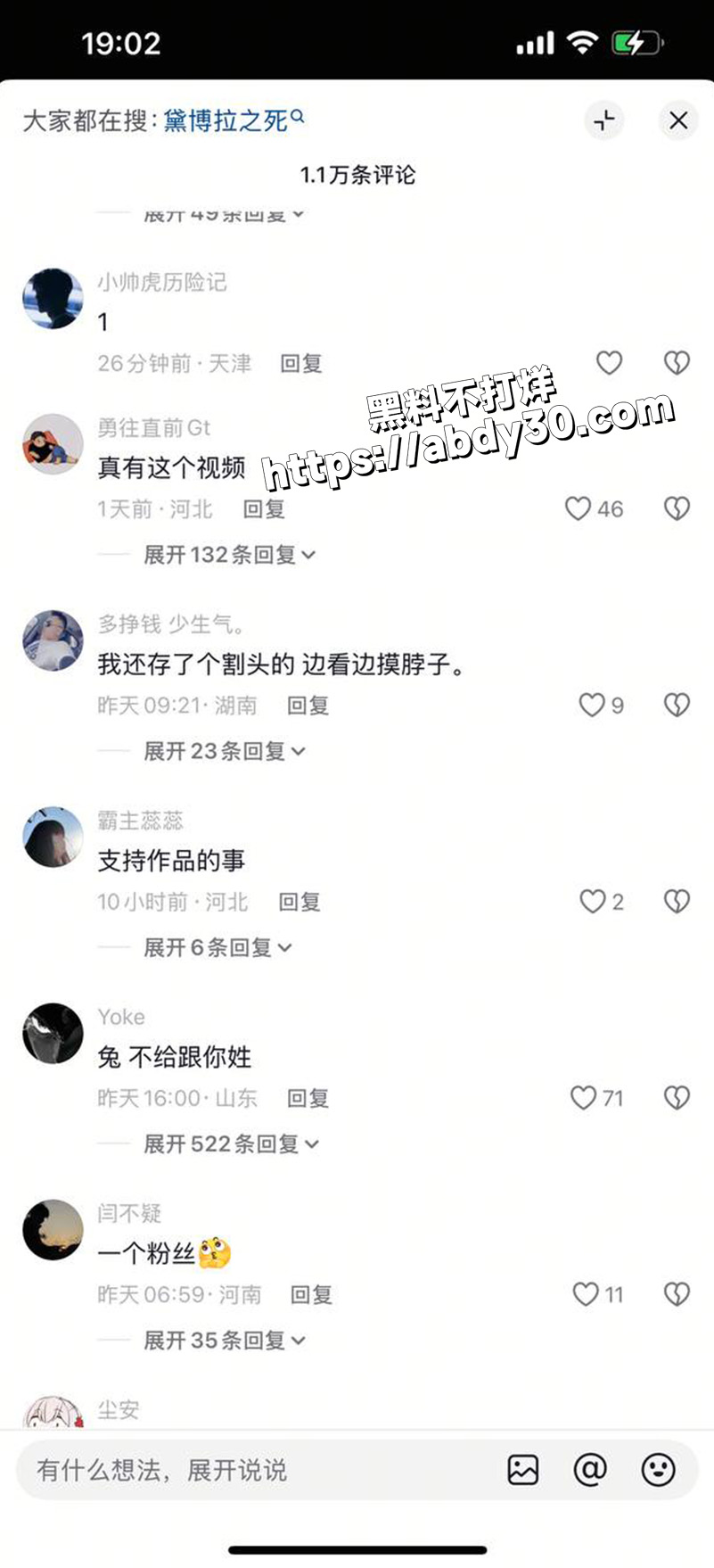 黛博拉事件2