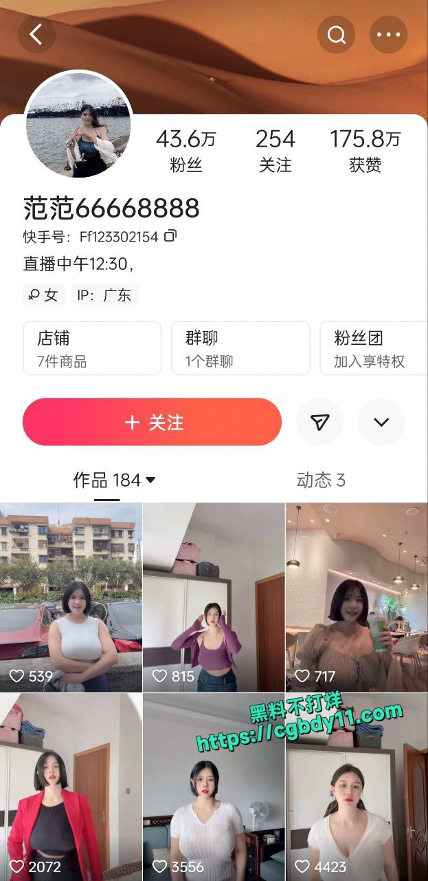 快手43万粉范范66668888 最新紫薇啪啪流0
