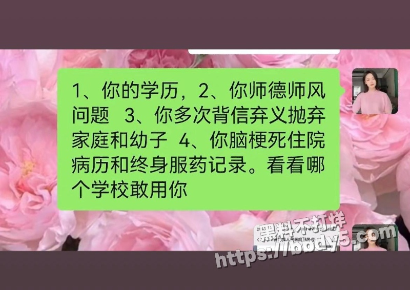 湖南永州郡祁中学副校长15