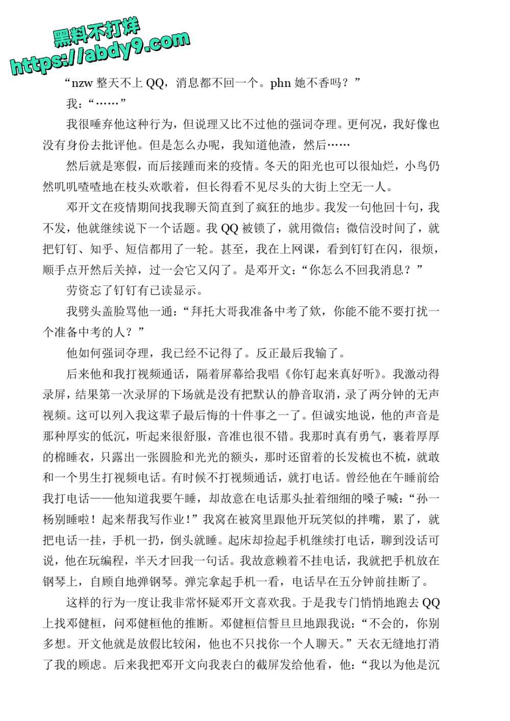 3_星轨 校对2 官方版1 未插图 (1)_page-0017