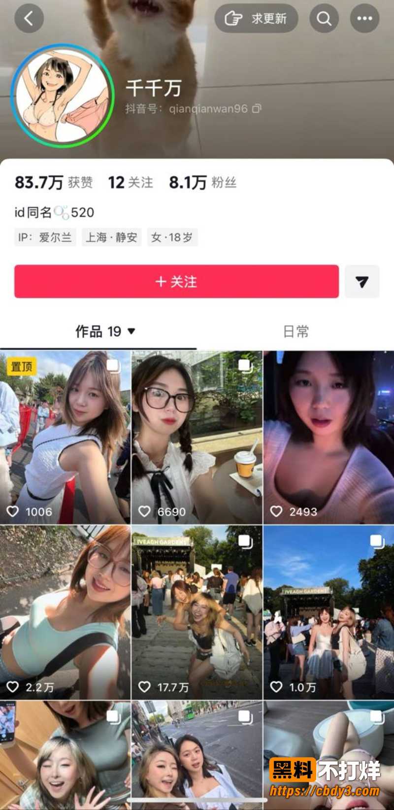 推特网黄保重千千万 26