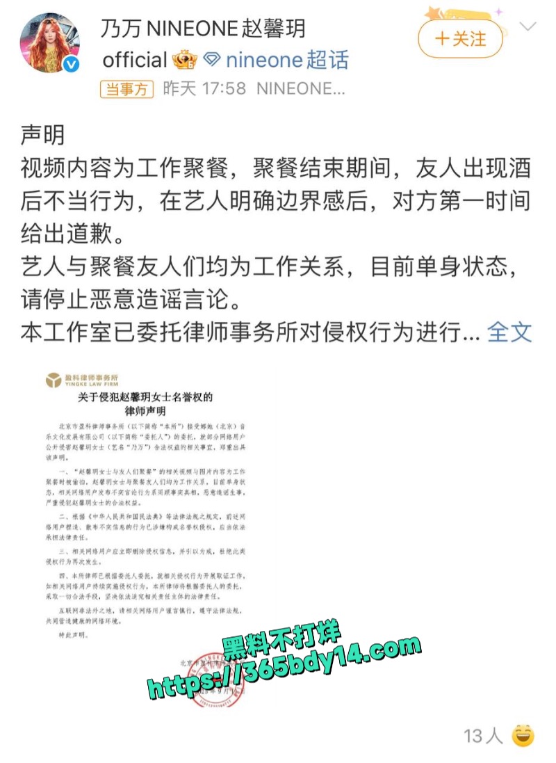 车澈乃万倍爆料开房视频3