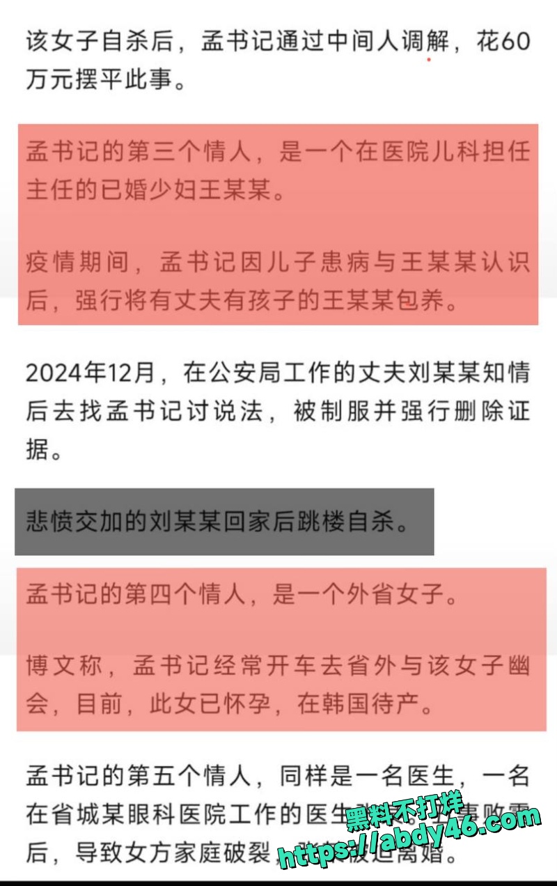 孟宪鹏 9
