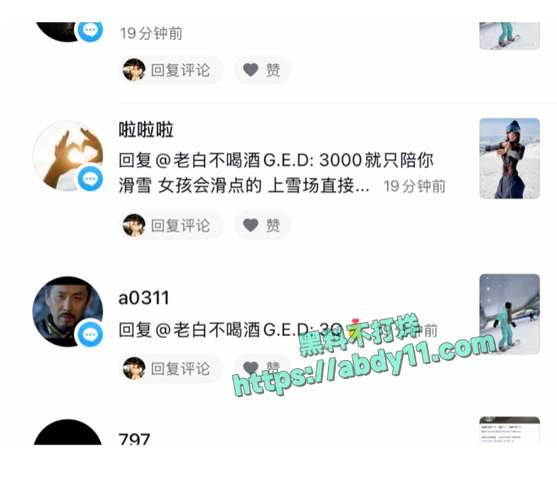 老白不喝酒与陪滑女撕逼 29