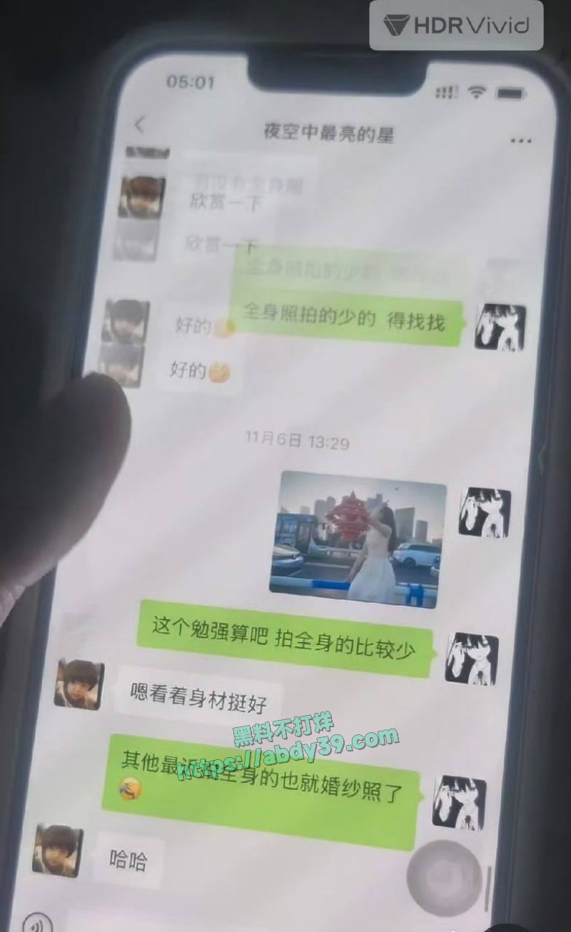 江苏广电常州分公司程剑宇出轨23