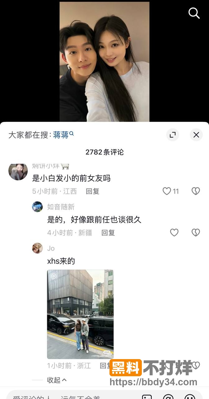 爆料10