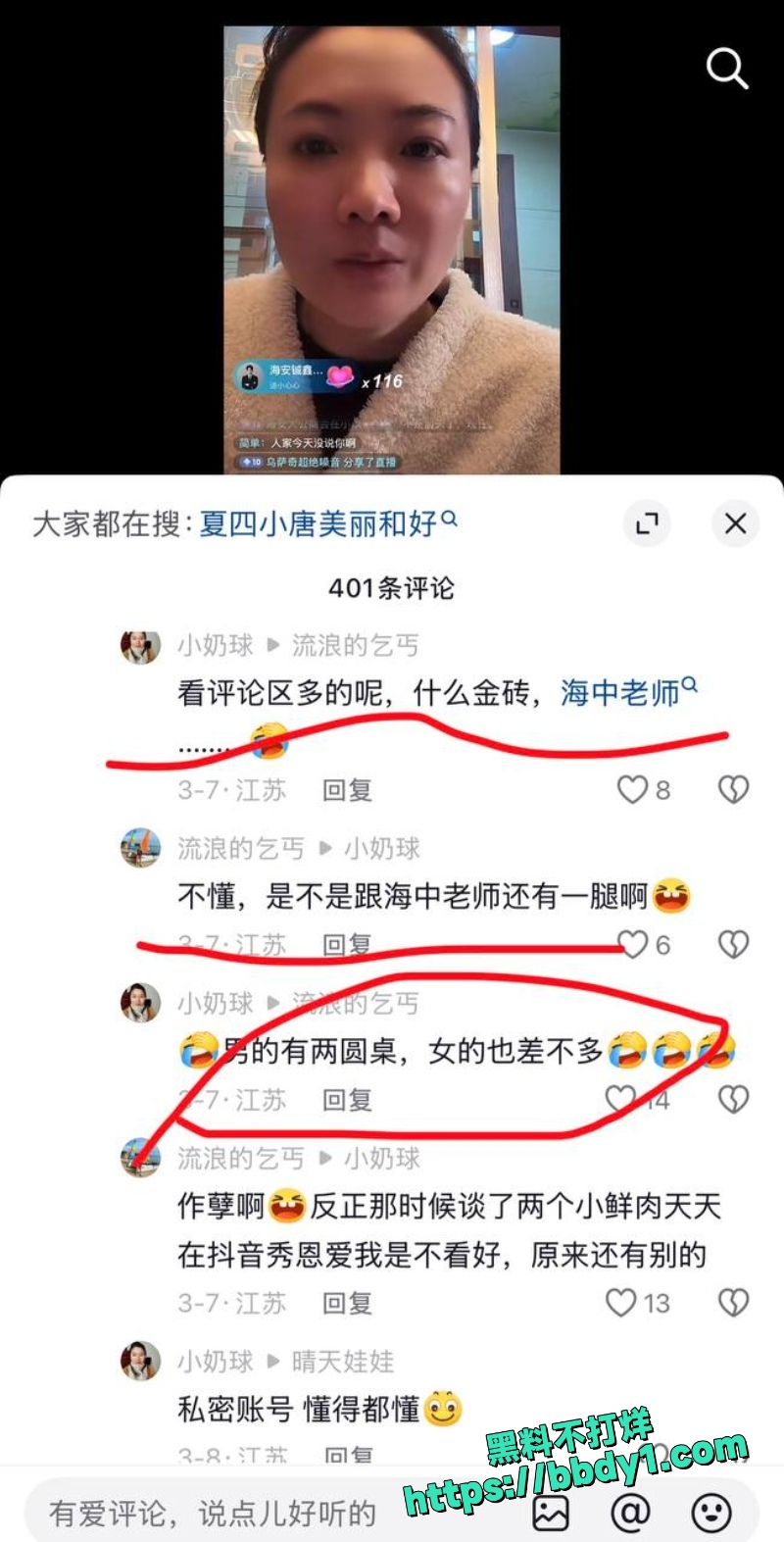 夏四小 34