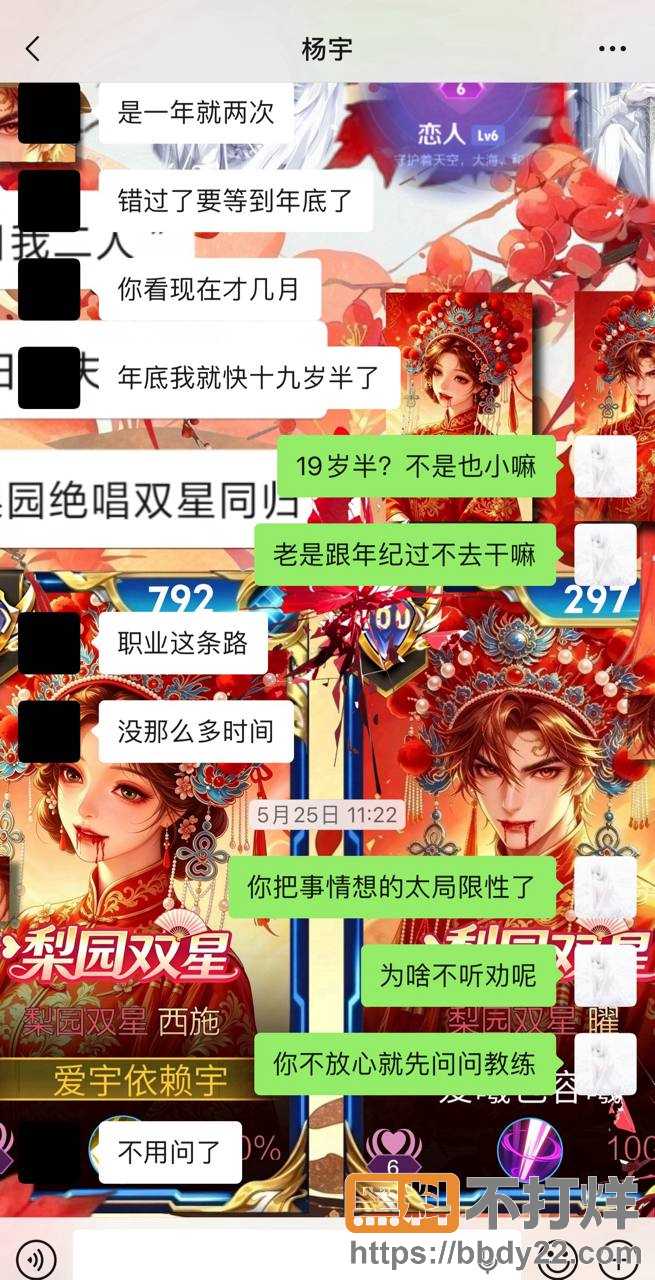 佛山DRG二队选手杨宇13
