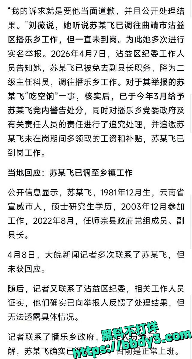 苏尔飞事件照片28