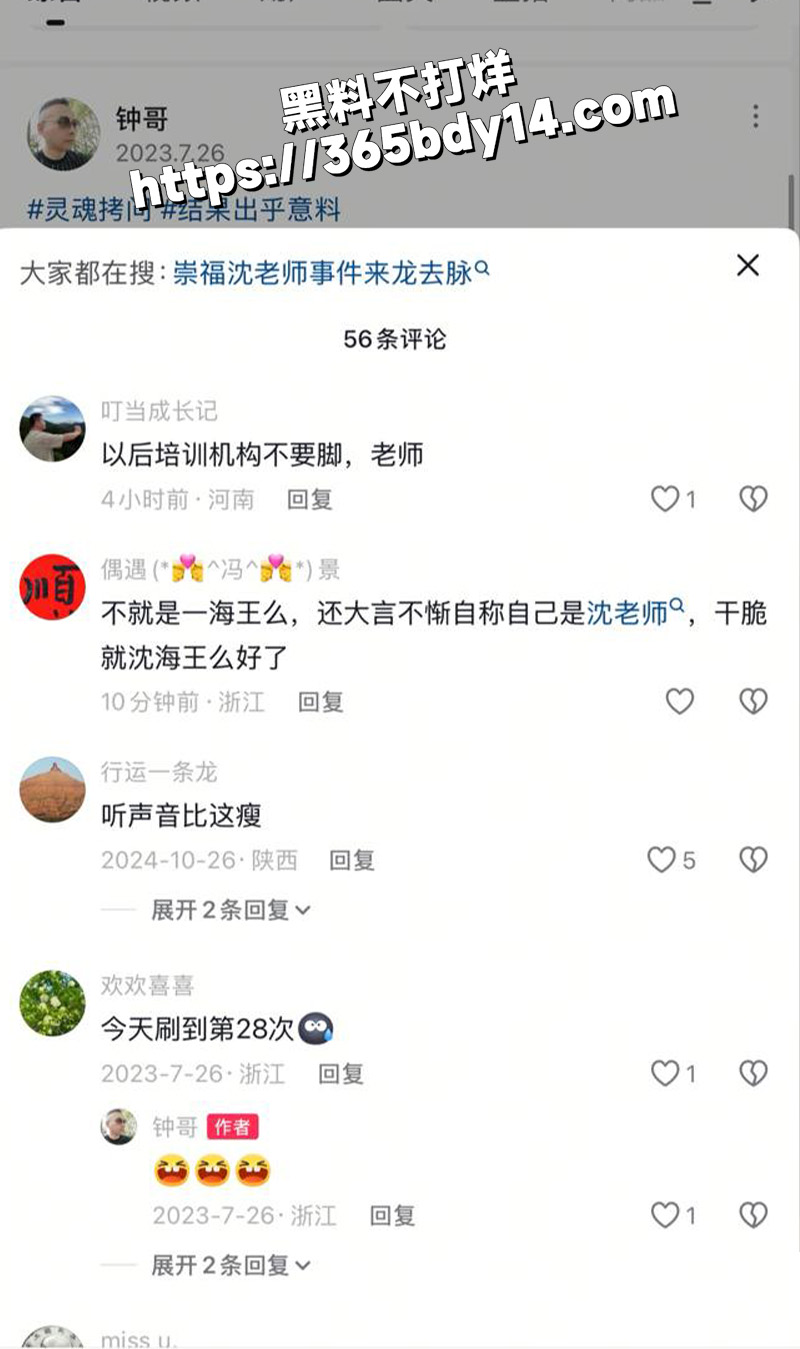 桐乡牛逼女老师4