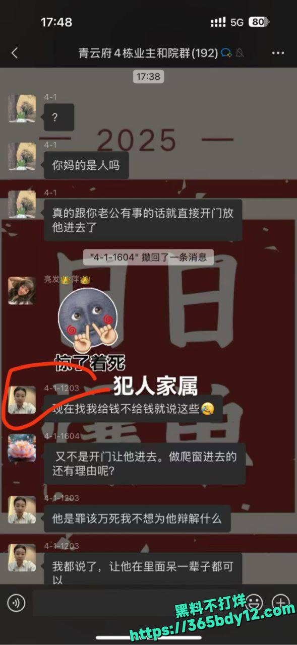 变态邻居半夜翻窗入室7.
