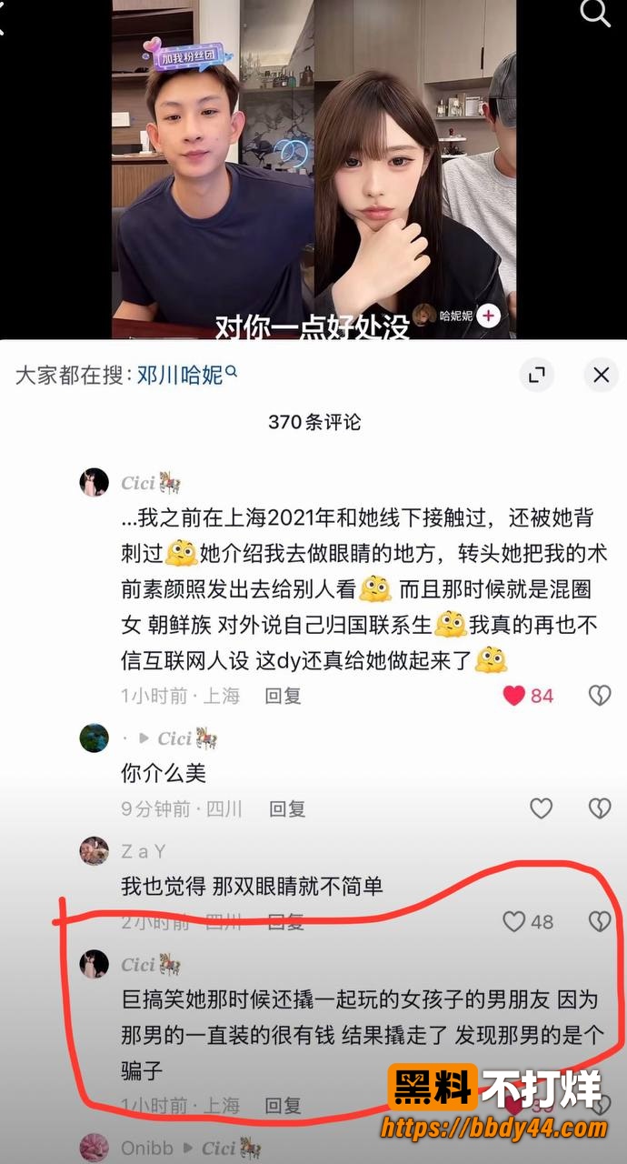 史哈尼19