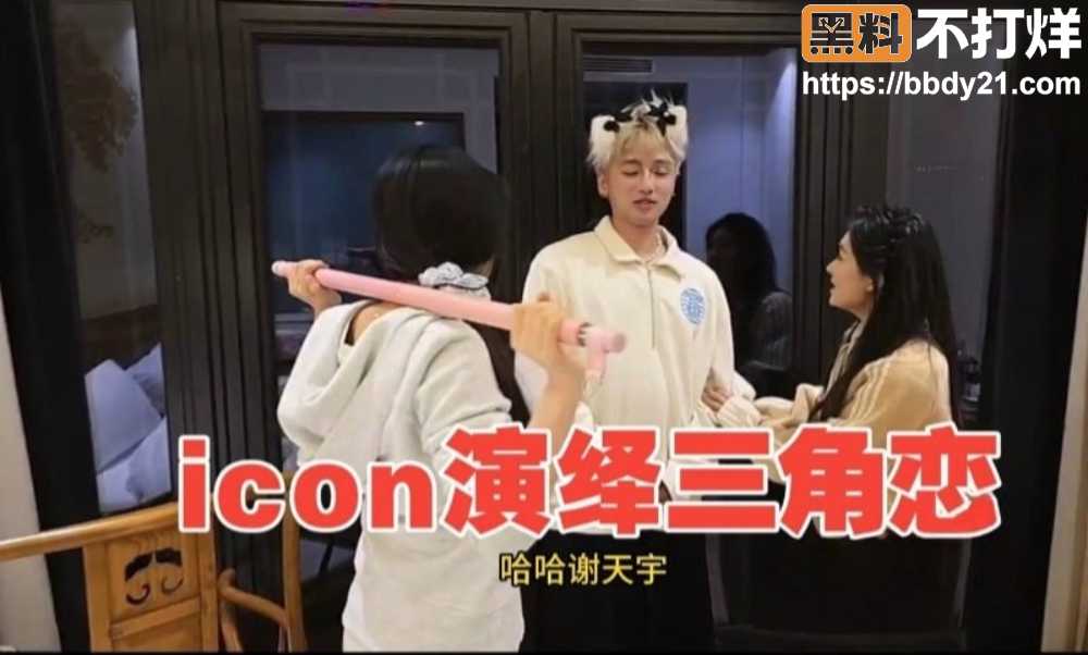 谢天宇出轨40