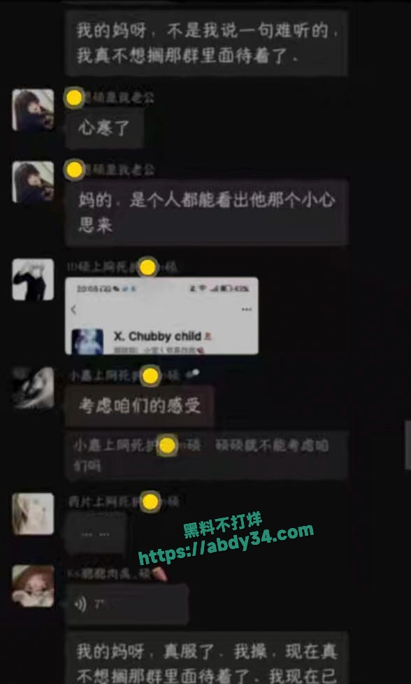 抖音网红田en硕塌房 29
