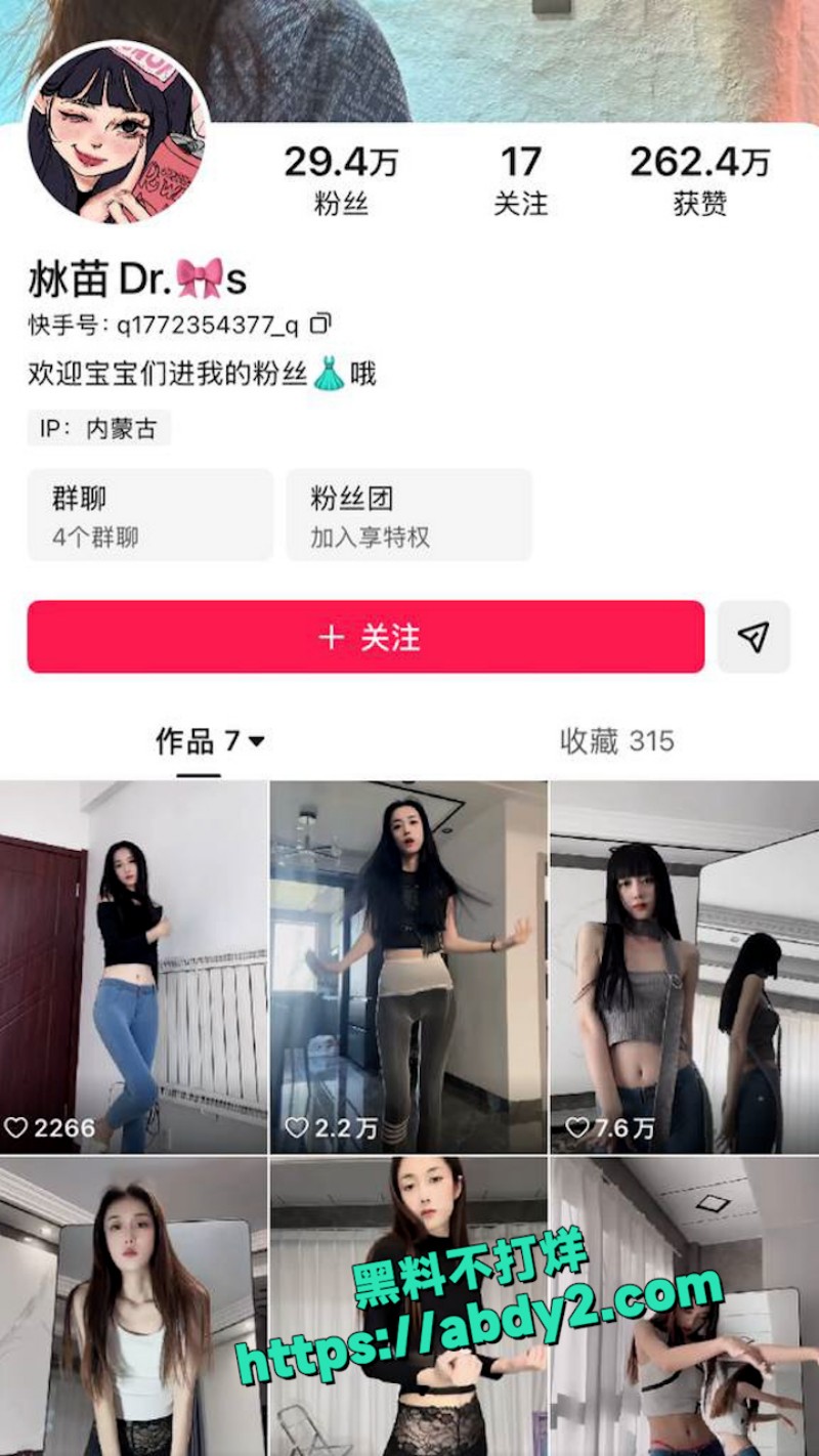快手30万网红 17