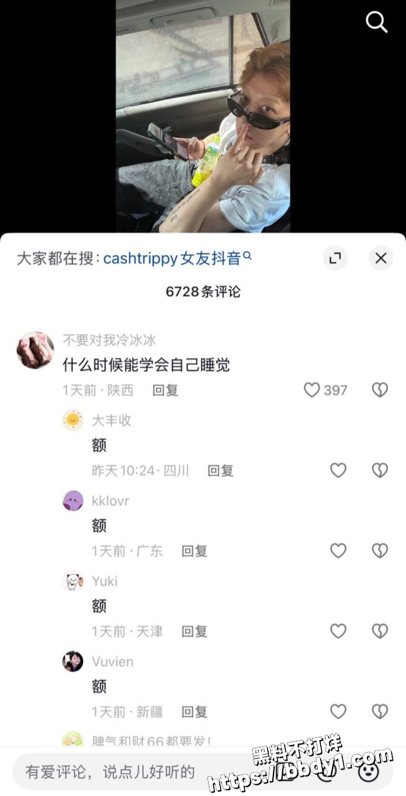 哈圈cashtrippy聊骚出轨女网红11