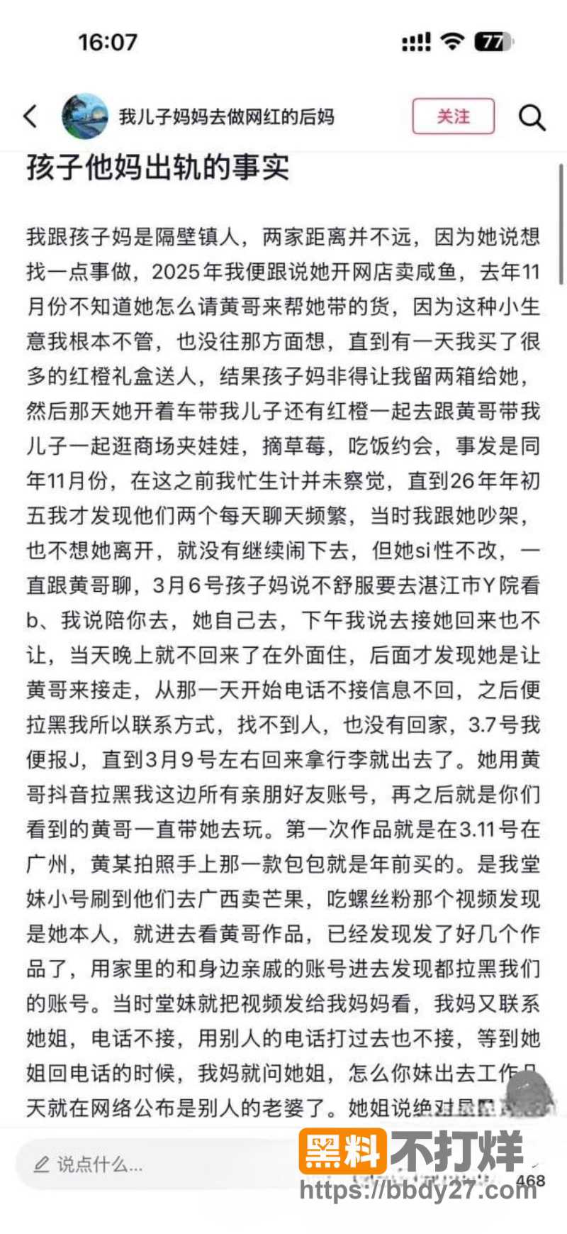 黄哥 9