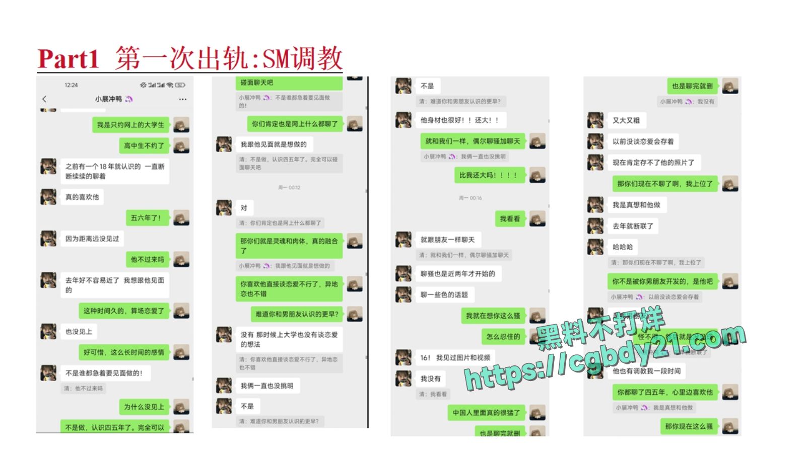 淮北展怡茹【知三当三、婚前十八天出轨约炮、婚后依旧水性杨花】_page-0007