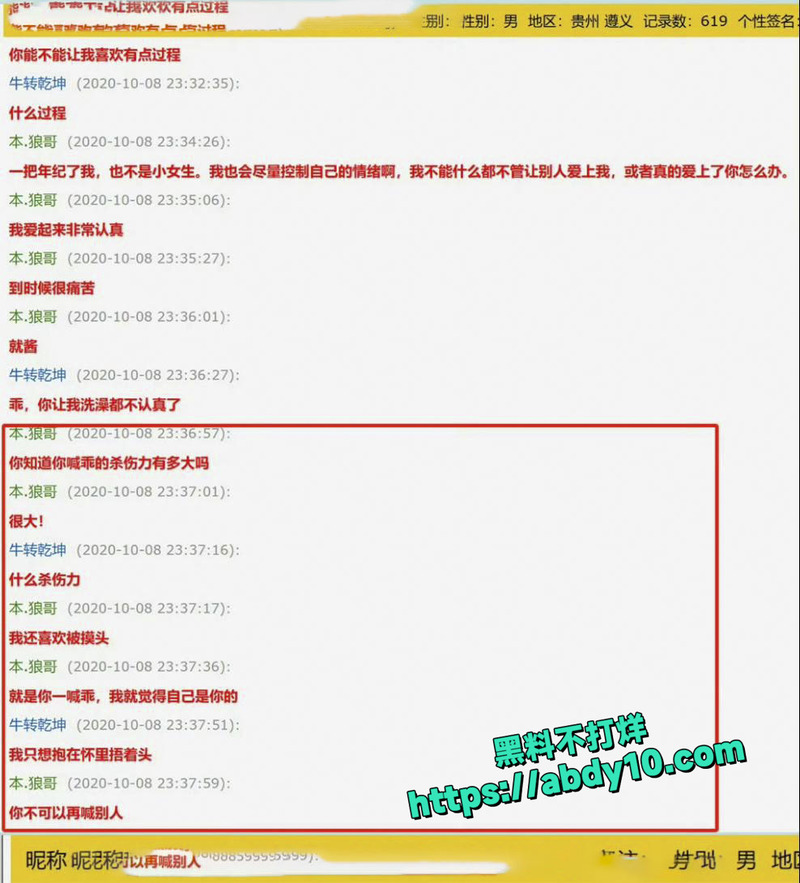 卓伟曝光渣男喻恩泰抛妻弃子迎惊天反转 13