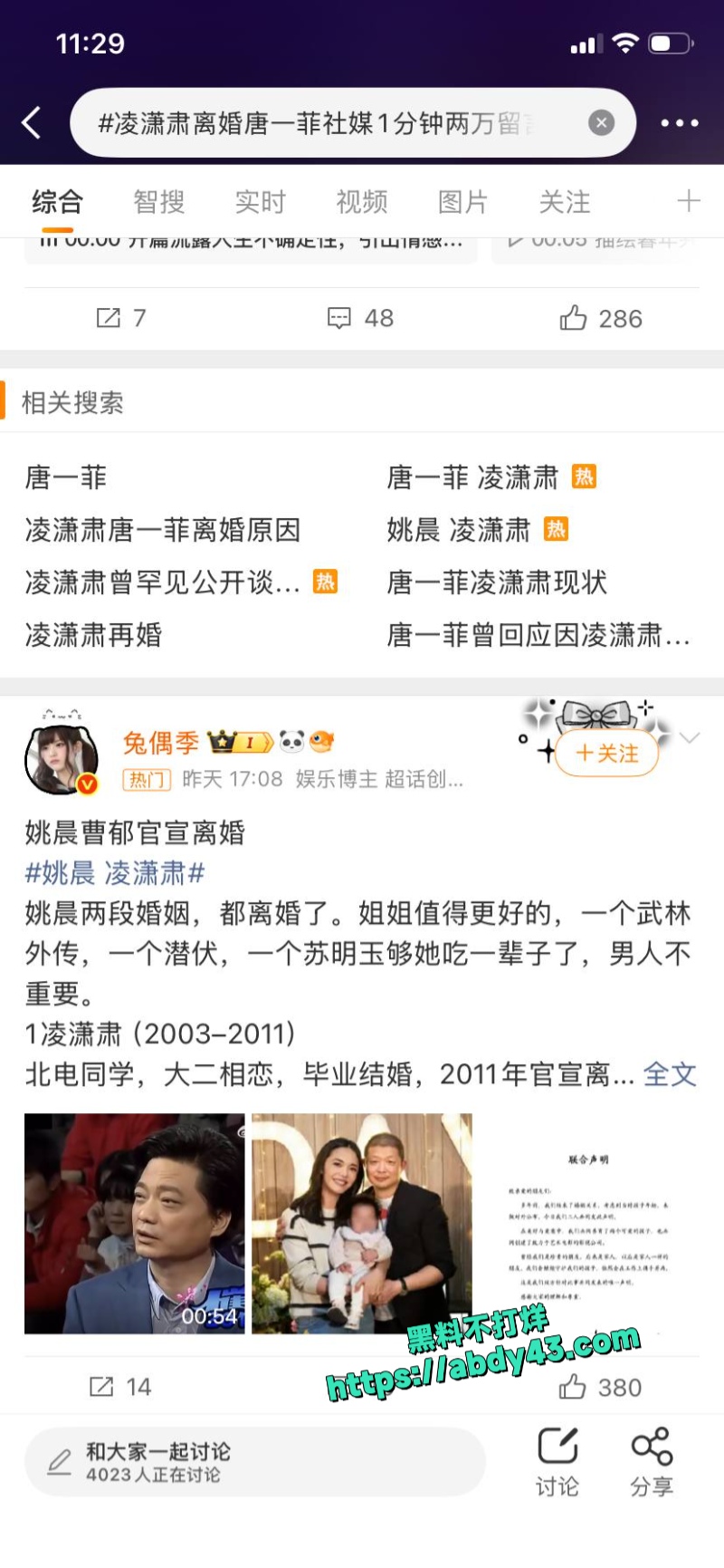 知名演员 姚晨 4