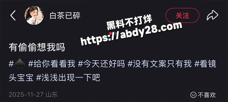 山东青岛滨海学院孟甜9