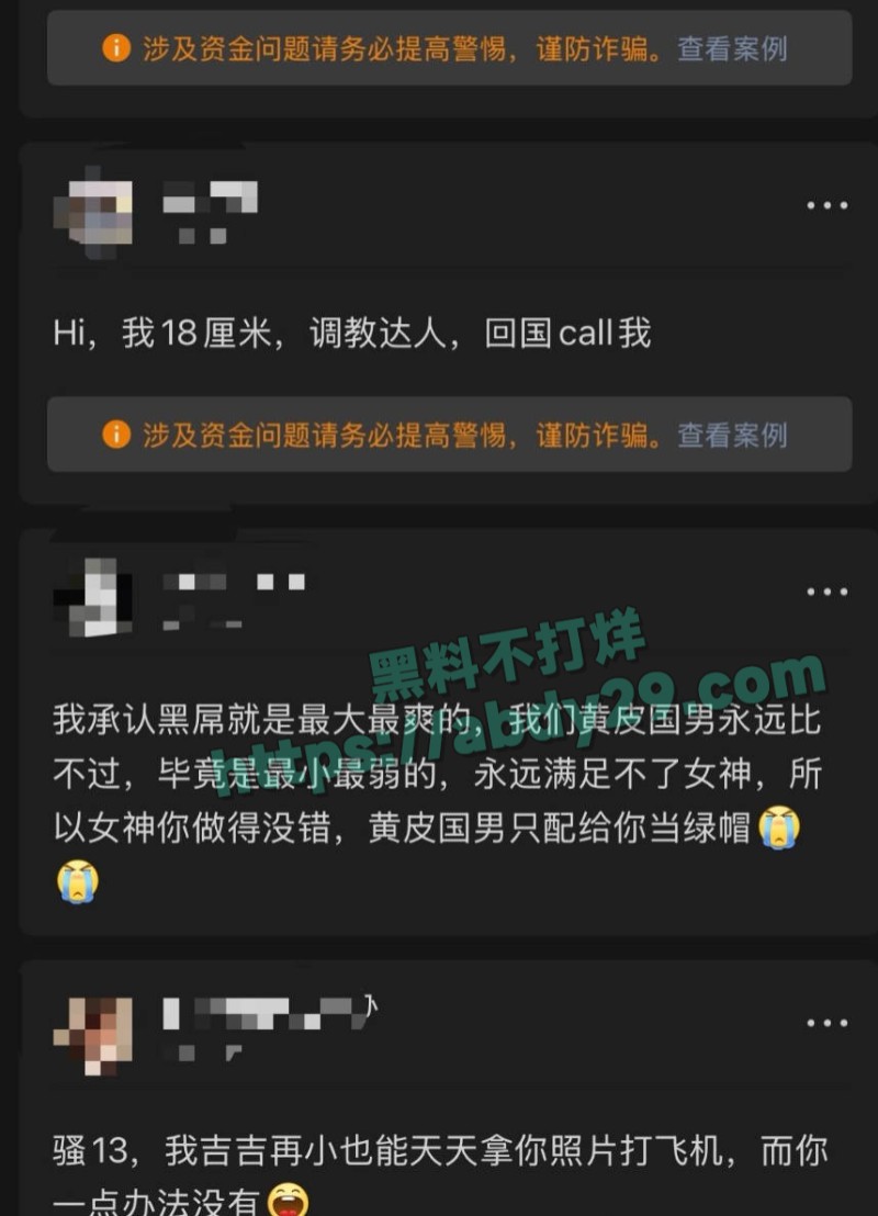 媚黑留学生threads微博炮轰国男3
