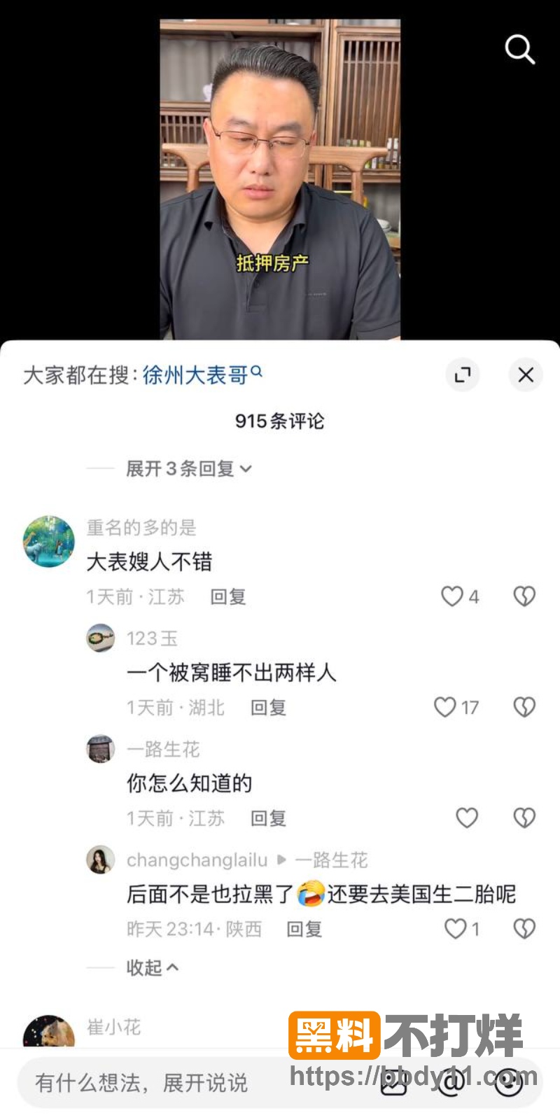dy600w粉男网红16