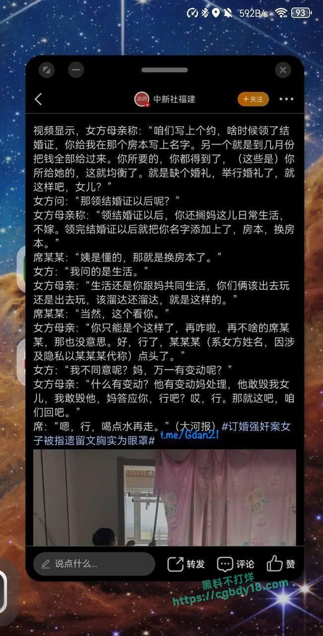 C山西大同订婚强奸证据2