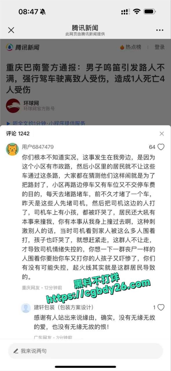 侠盗飞车6