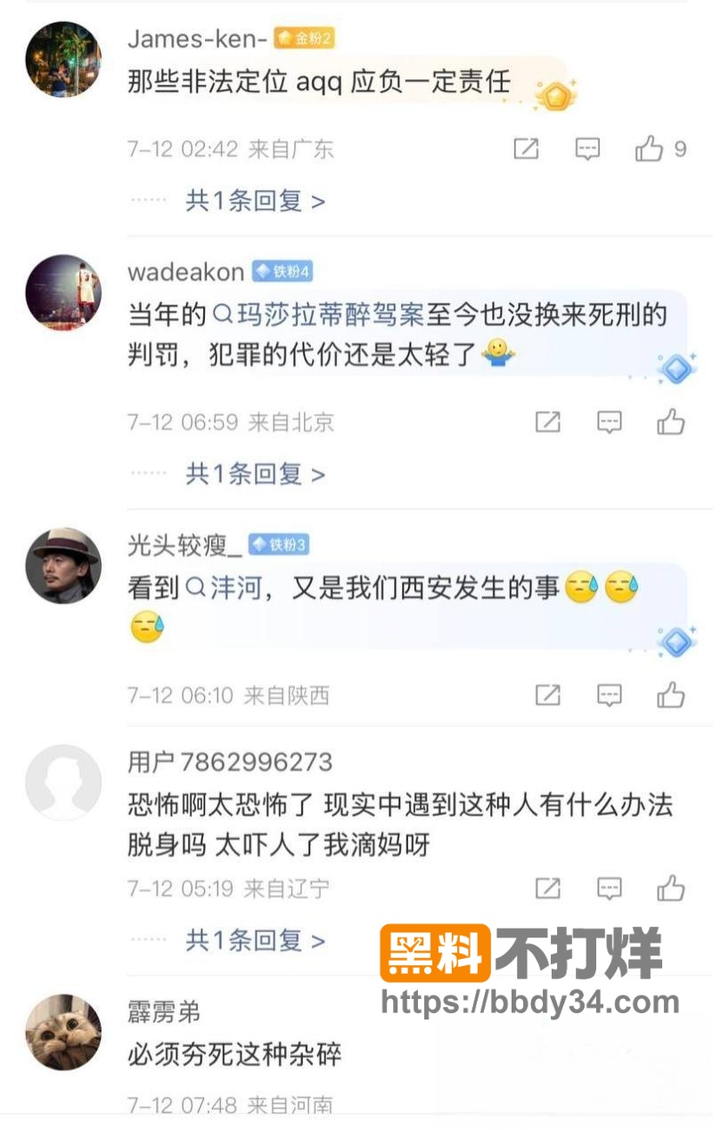 女孩遭前男友杀害被逼每日视频8次13