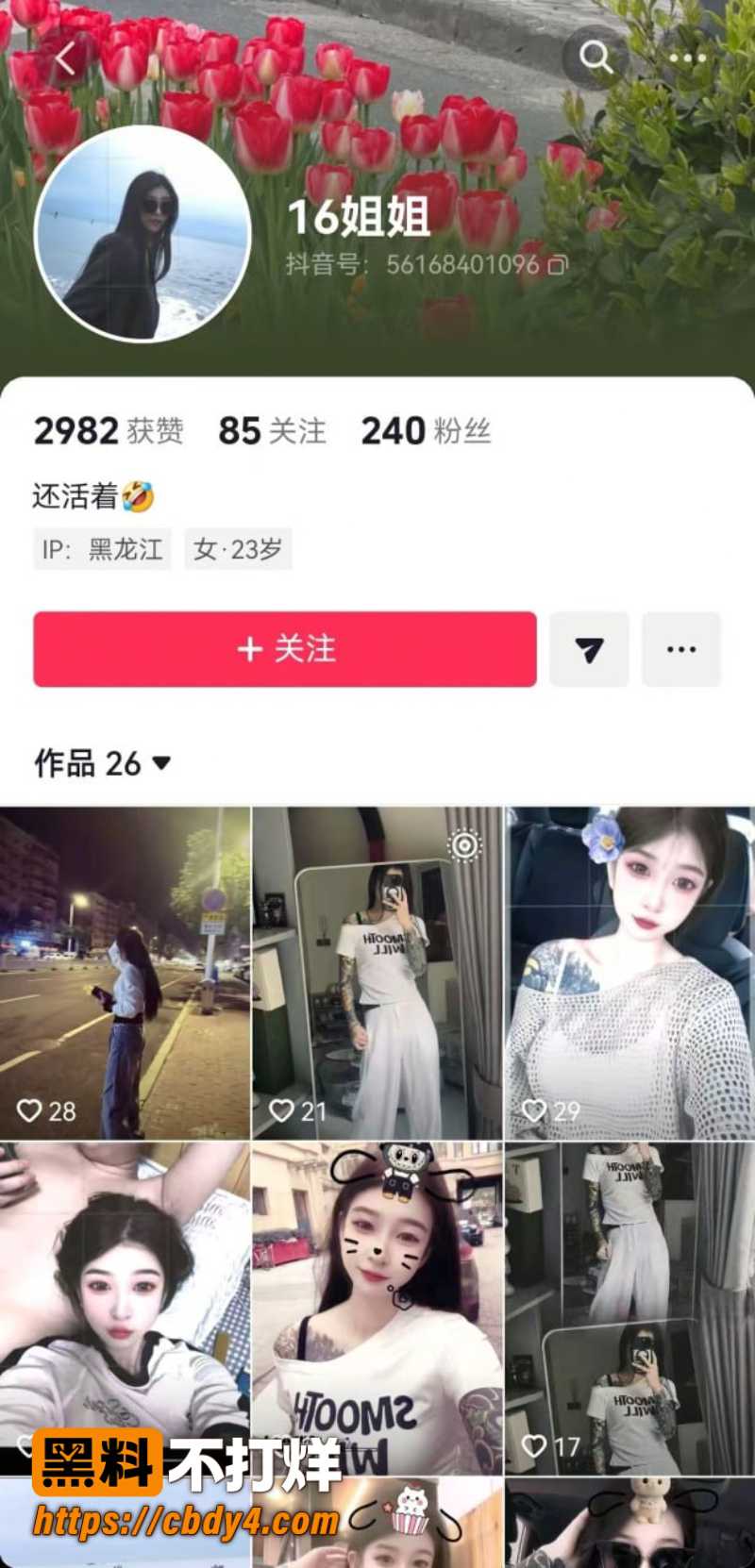 哈尔滨02年骚鸡吴欣睿 6