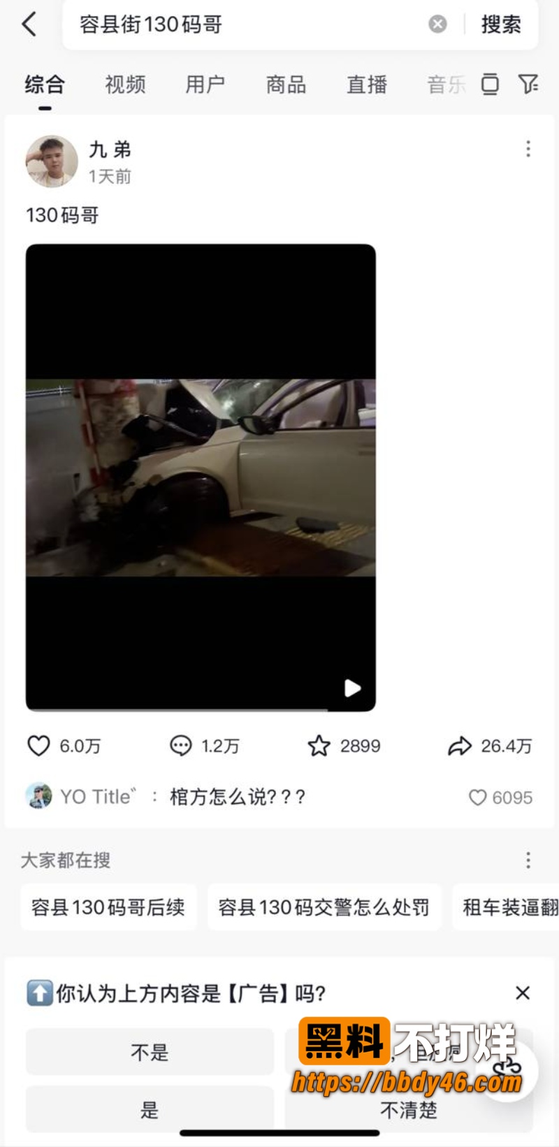 容县街130码哥13