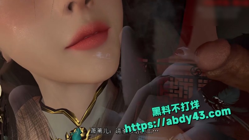 无尽火域主母萧薰儿 9