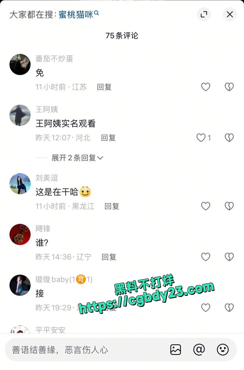 抖音蜜桃猫咪内衣内裤骚舞诱惑巨乳3