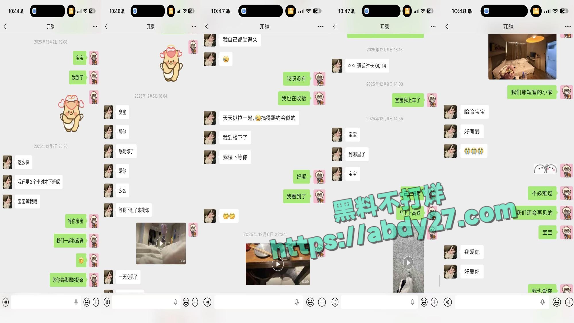 男子控诉初恋出轨老登 6
