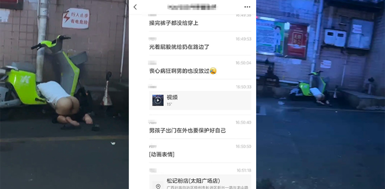 广西梧州一男子喝多后在街边被爆菊 早上店家看到男人光着屁股就趴在路边