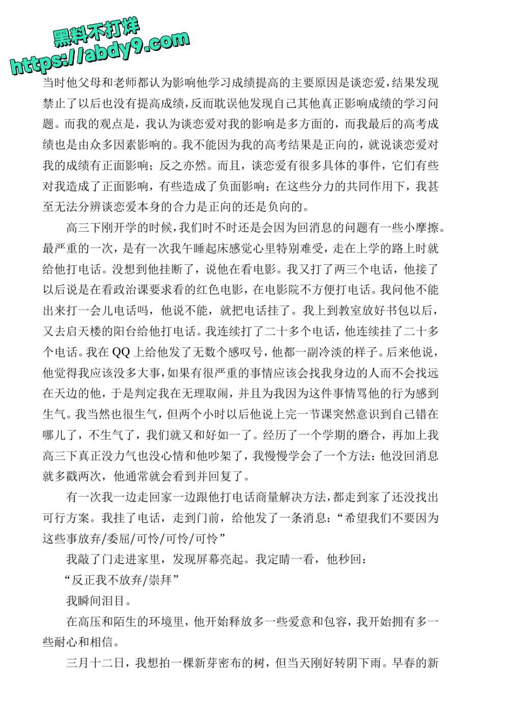 3_星轨 校对2 官方版1 未插图 (1)_page-0117