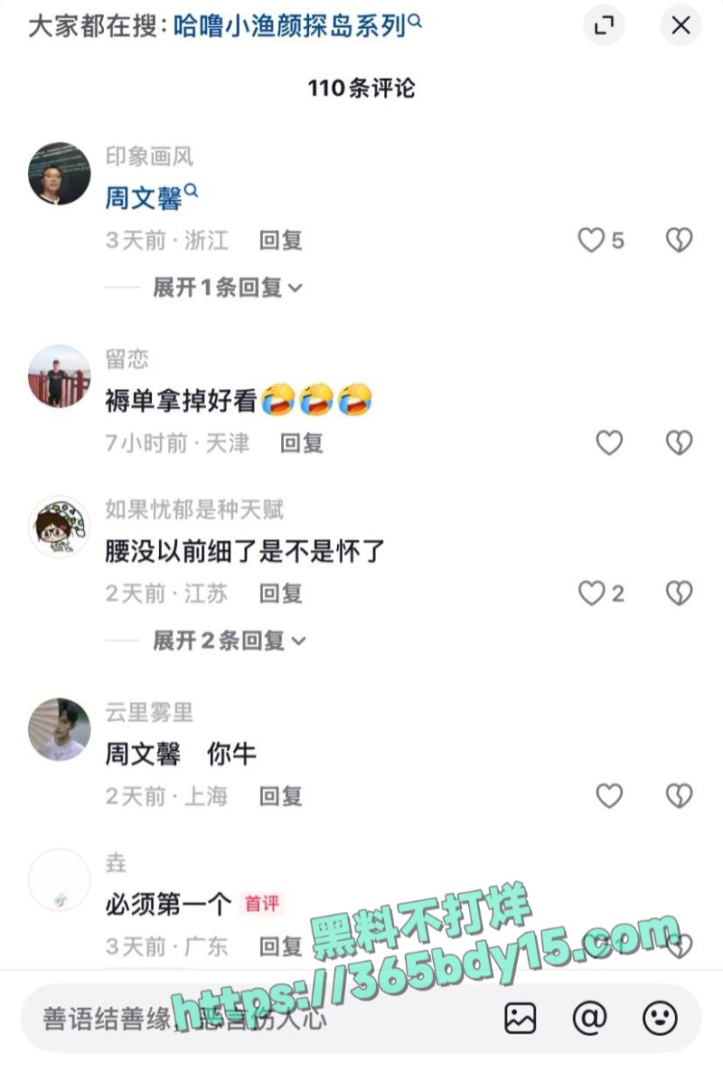 哈噜小渔不雅视频2