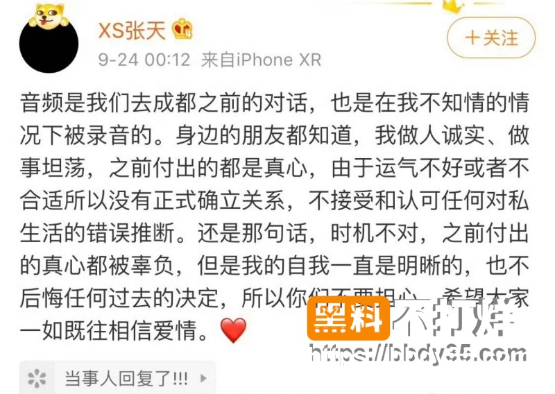 张天和陈奕辰 21