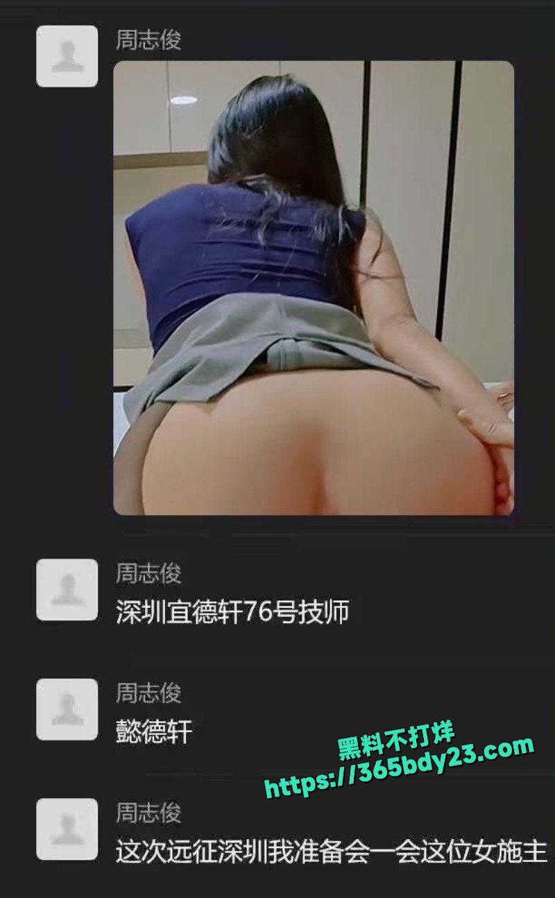 深圳懿德轩76号女技师 1