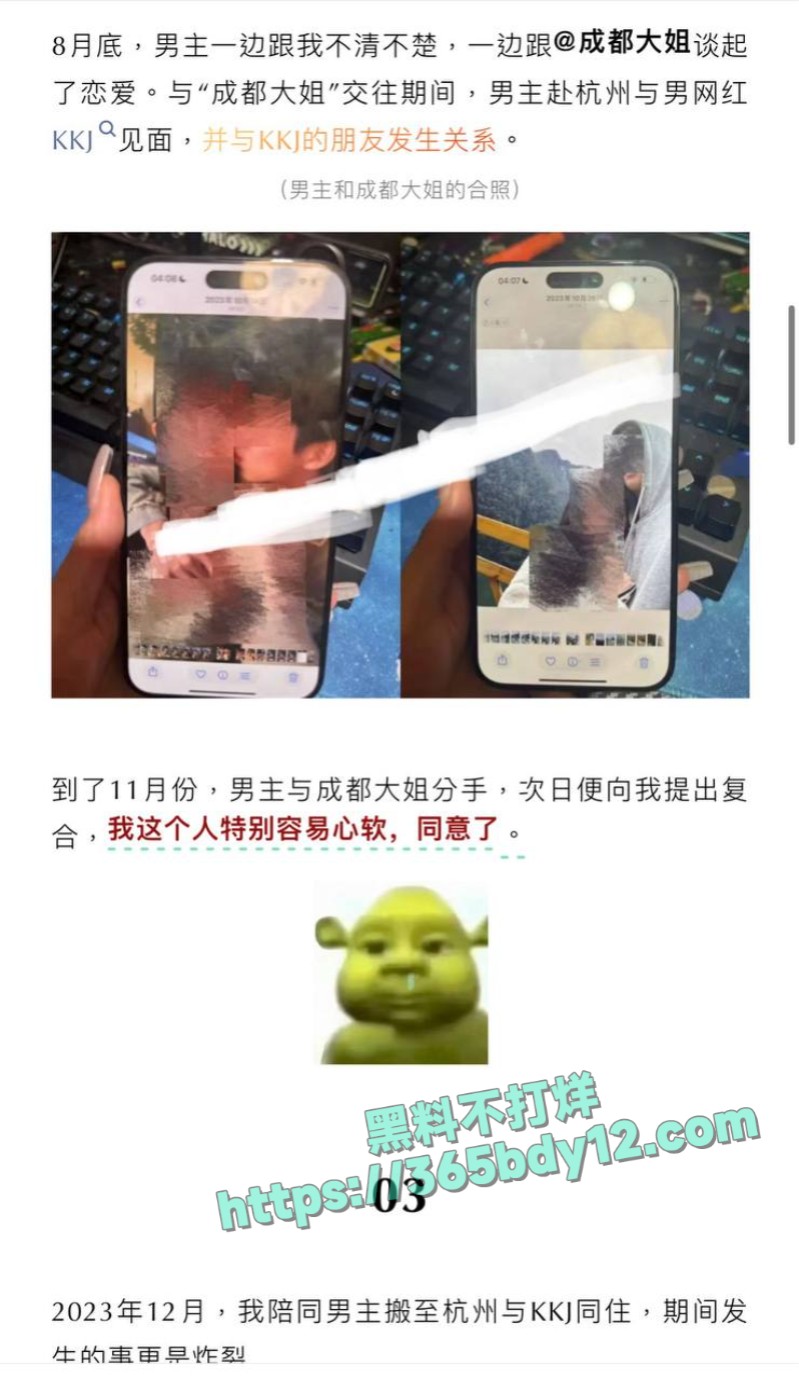 抖音百万粉丝网红塌房4