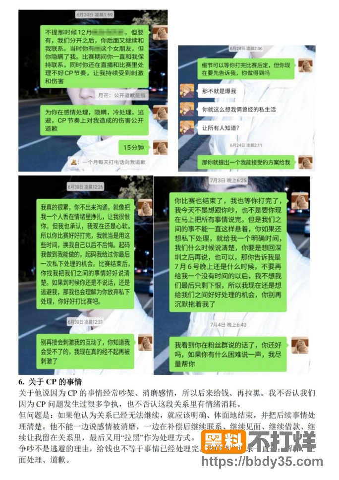 爆料21